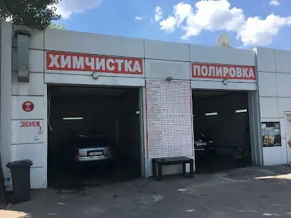 Автомийка Шульц