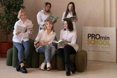 PROmin school освітній центр. Репетиторський центр. Курси підготовки до ЗНО/ НМТ, ДПА. Українська мова. Математика.