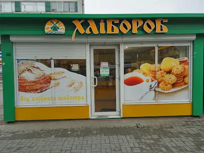 Хлибороб