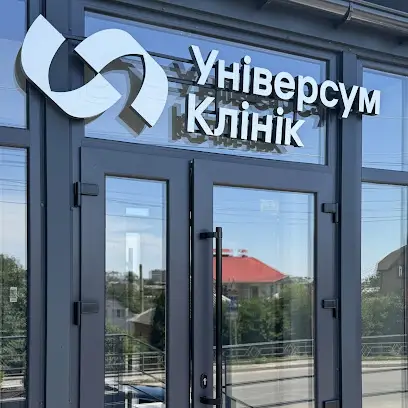 Універсум Клінік Вінниця | Universum Clinic Vinnytsia