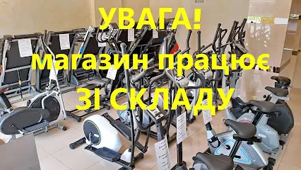 Фітнес Маркет