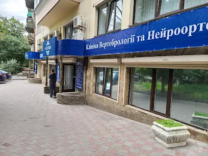 Вертебра - клініка вертебрології та нейроортопедії