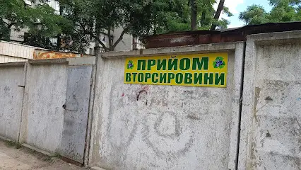 Пункт прийому вторинної сировини