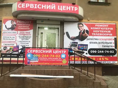 Сервисный центр