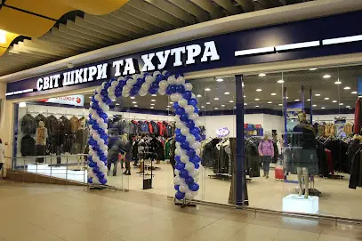 Світ шкіри та хутра