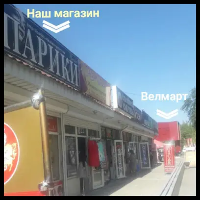 Парики Николаев