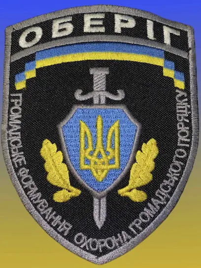 Оберіг Гатне