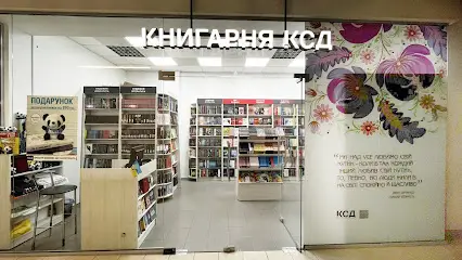 Книгарня КСД