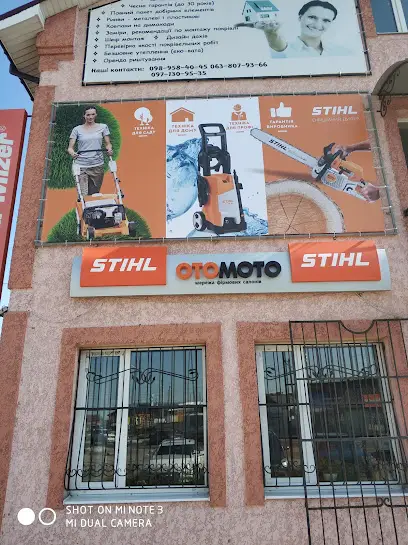 STIHL - магазин ОТОМОТО - офіційний дилер