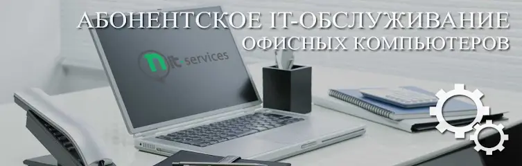 NIT-services