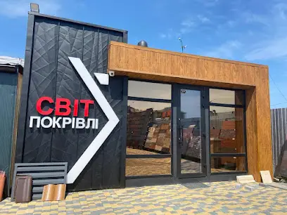 Світ Покрівлі