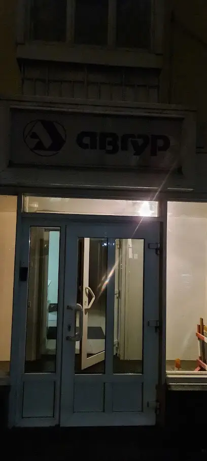 АВГУР ТОВ