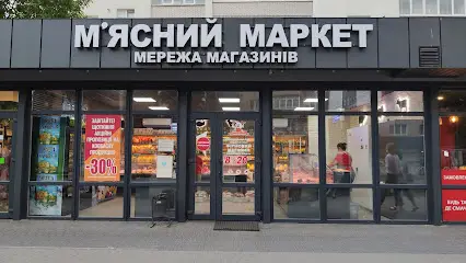 М'ясний Маркет