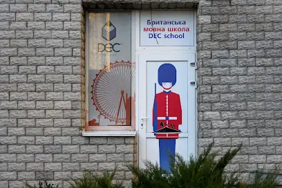 DEC school Осокорки