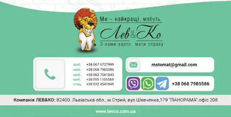 СПД Levco.com.ua