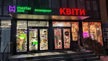 Зоомаркет MasterZoo