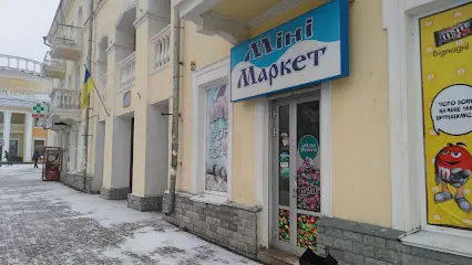 Міні-маркет