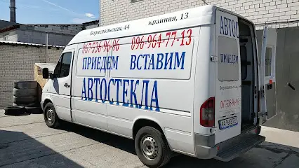 Автостекла