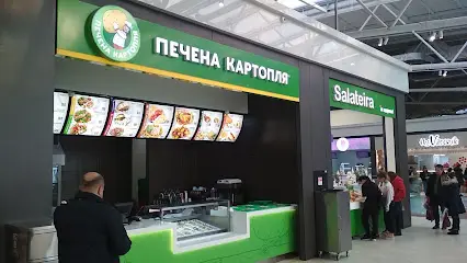 Печена картопля