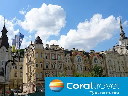 Турагентство Coral Travel