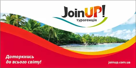 Турагенція Join UP!, гарячі тури в Єгипет зі Львова, гарячі путівки в Туреччину, раннє бронювання, тури з Польщі