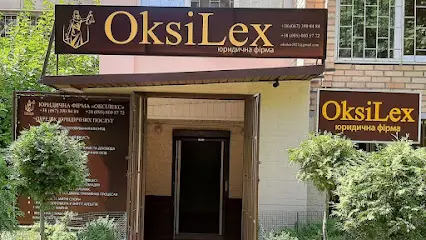 Юридична фірма "OksiLex"