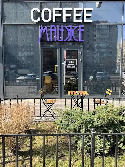 COFFEE МАЙЖЕ