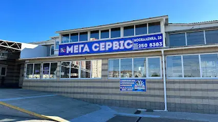 Мега-Сервіс