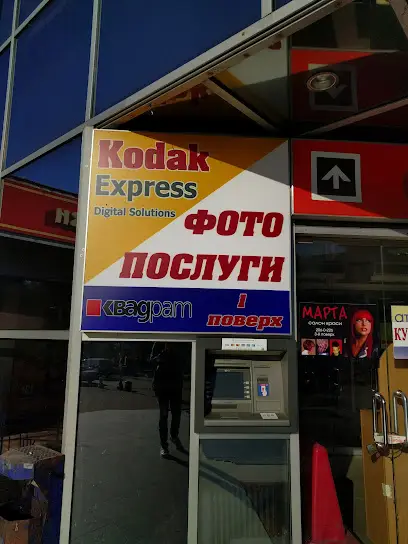 Фотопослуги та фототовари