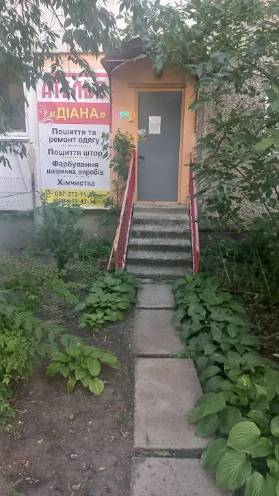 Ательє Діана