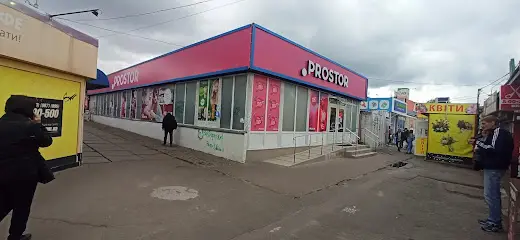 Простор