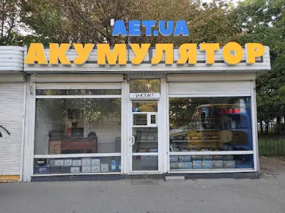 АКУМУЛЯТОРИ АВТОМАСТИЛА