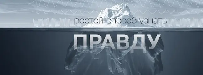 Поліграфлаб