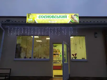 Магазин Сосновский Comfort