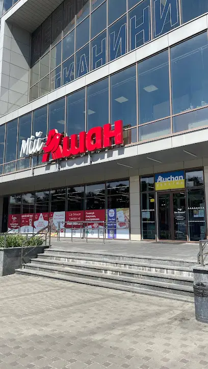 Miй Auchan Дарниця