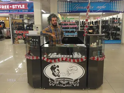 vape shop Дымная Борода