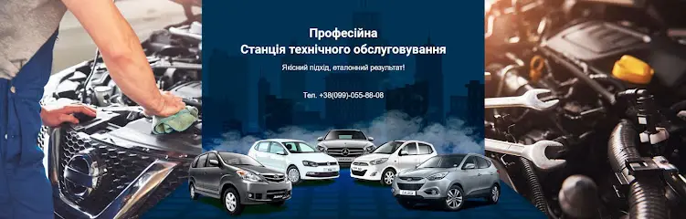 СТО Best Car Service