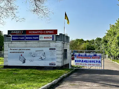 Бош Дизель Сервіс Новагро-Сервіс