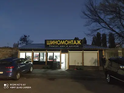 СпортШинаСервіс