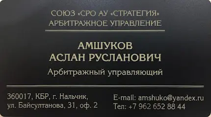 Arbitrazhnyy Upravlyayushchiy