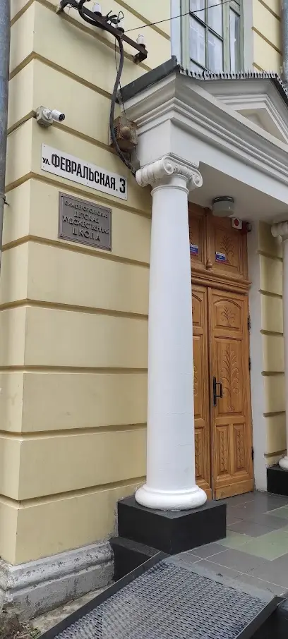 Simferopol'skaya Detskaya Khudozhestvennaya Shkola Imeni Bernadskogo V. D