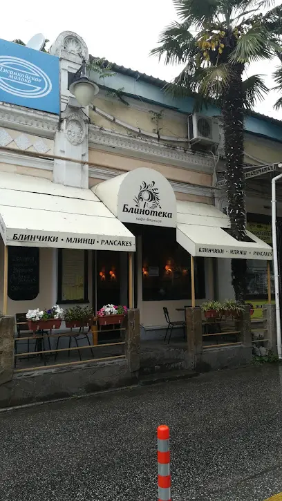 Kafe-Blinnaya "Blinoteka"
