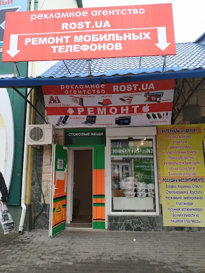 Ремонт телефонов и ноутбуков "Gadget"