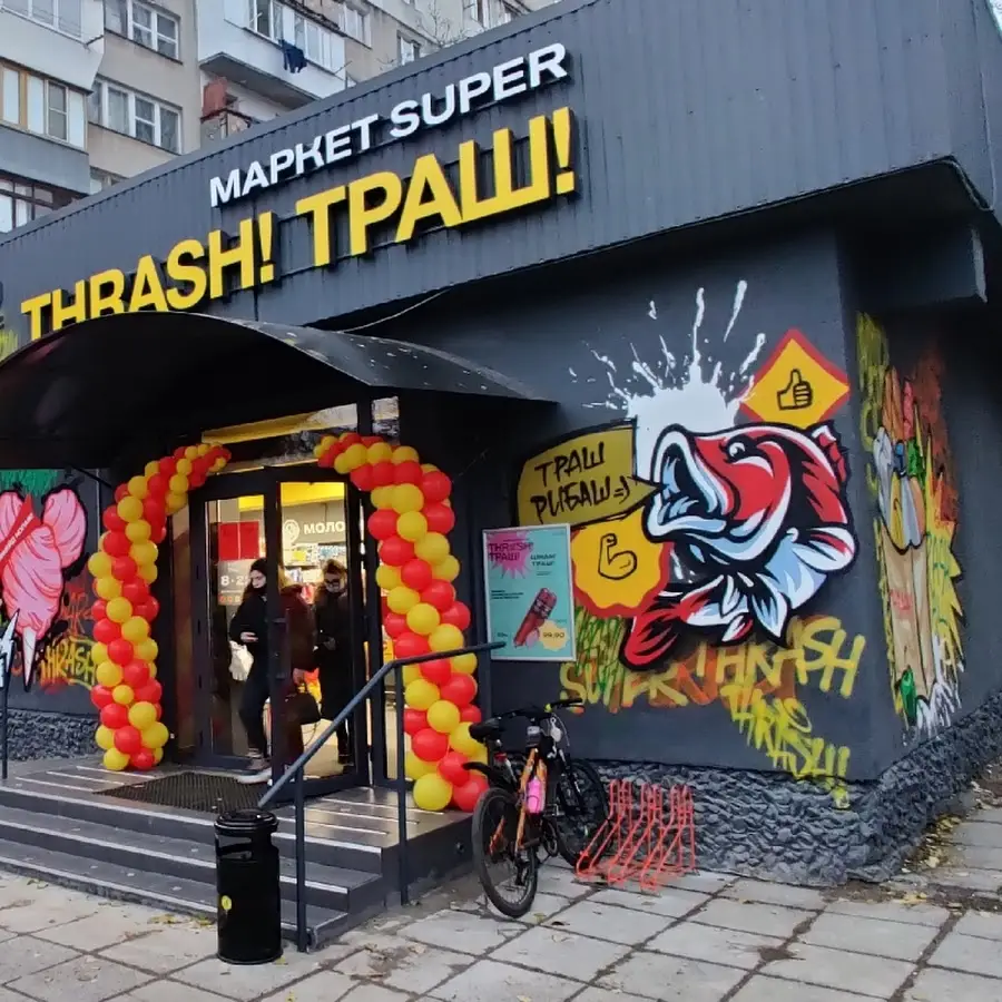 THRASH! ТРАШ Маркет Super