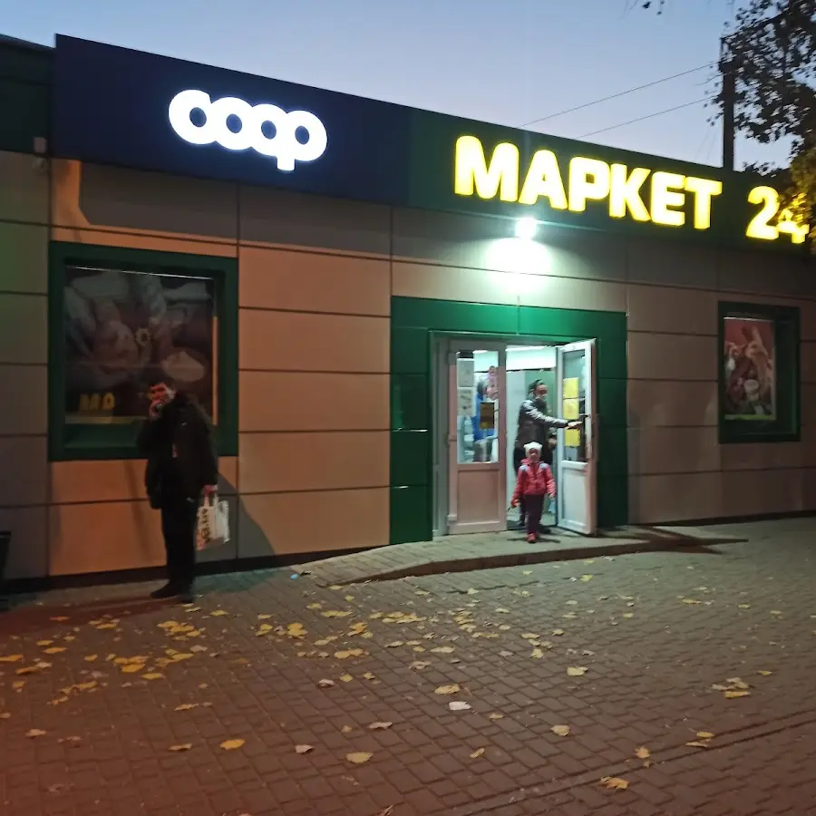 Маркет Базарчик