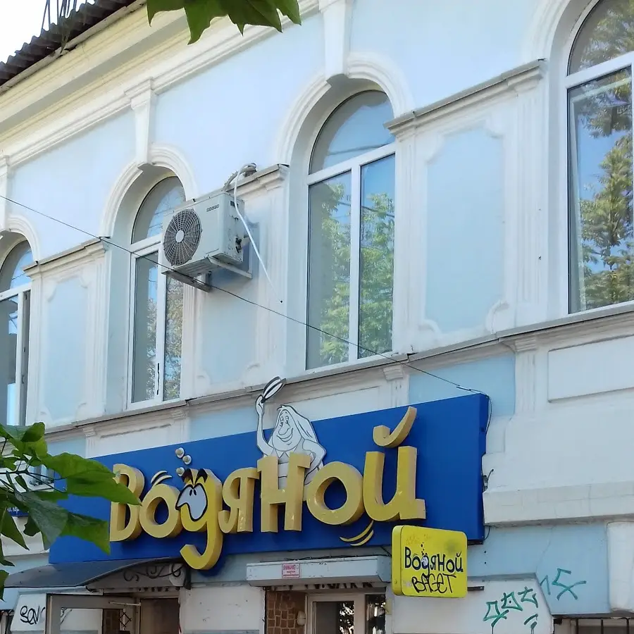 Салон-магазин сантехники Водяной