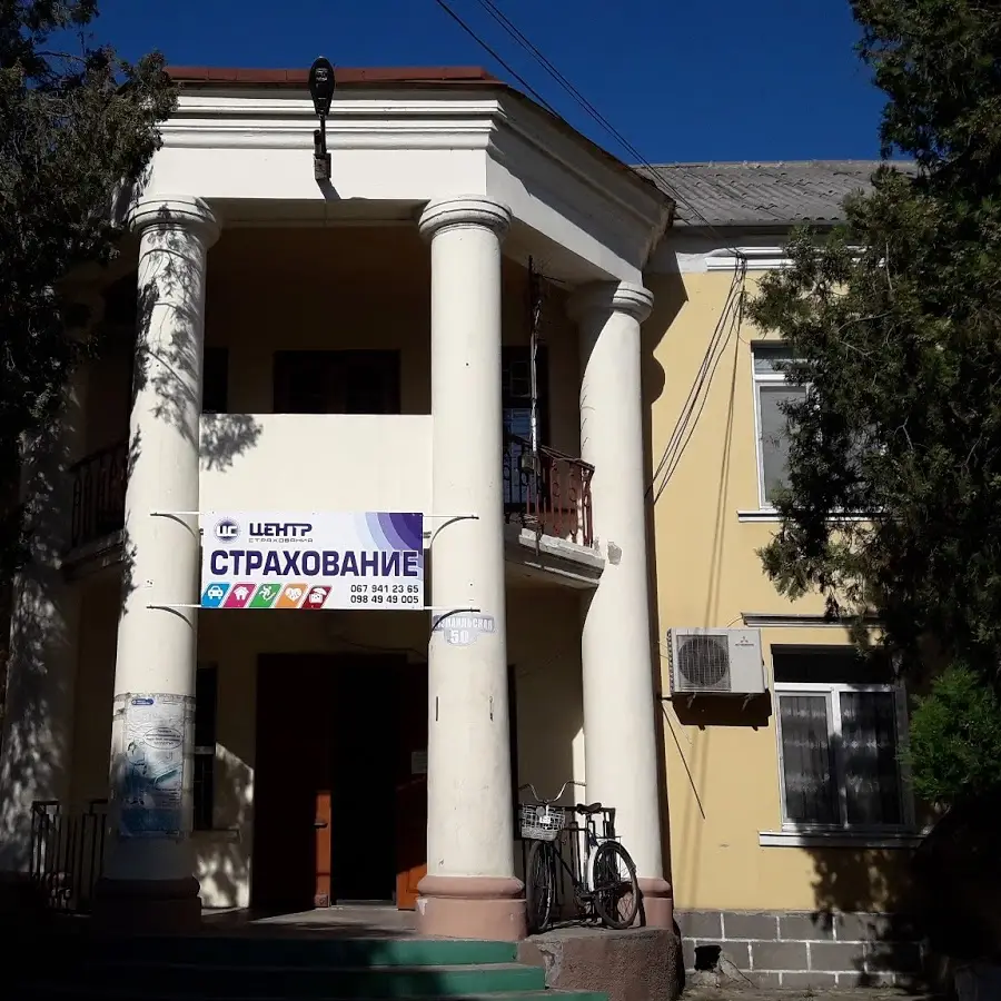 Центр Страхования