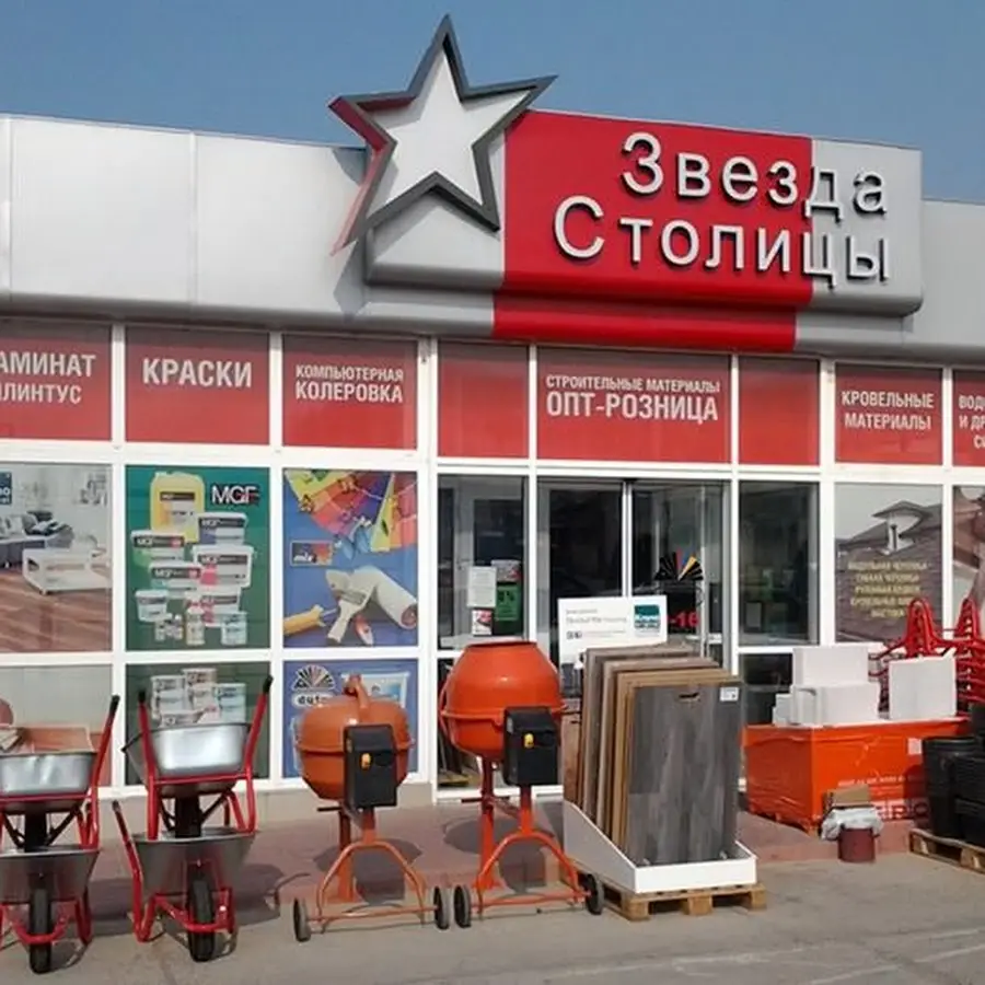 Строительный двор