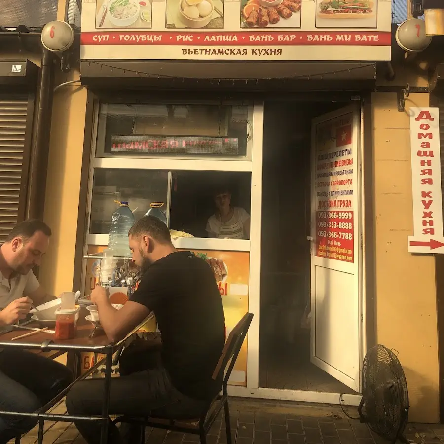 Май Лінь Вьетнамська Кухня