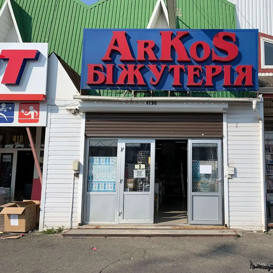 ARKOS &mdash; магазин бижутерии оптом